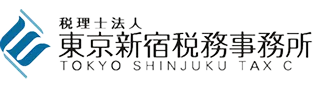 東京新宿税務事務所